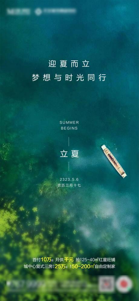 源文件下载【立夏】编号：13290016662113568