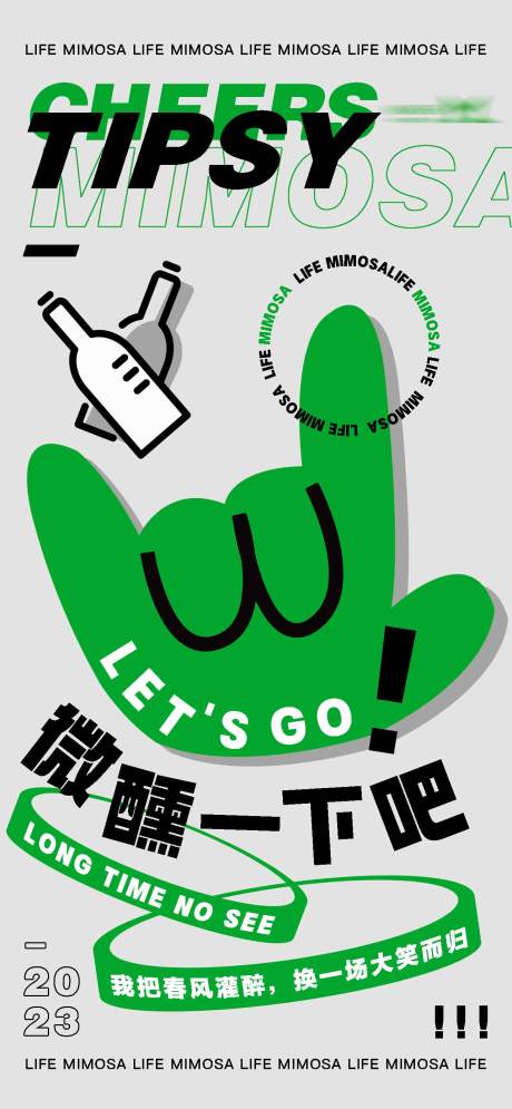 源文件下载【享设计】搜索编号：99890017032919583【酒吧朋友圈日常宣传营销海报】