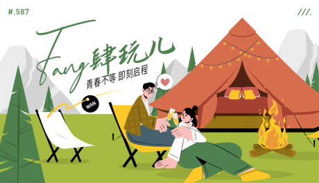 源文件下载【露营夏令营桁架】编号：12600016462054647