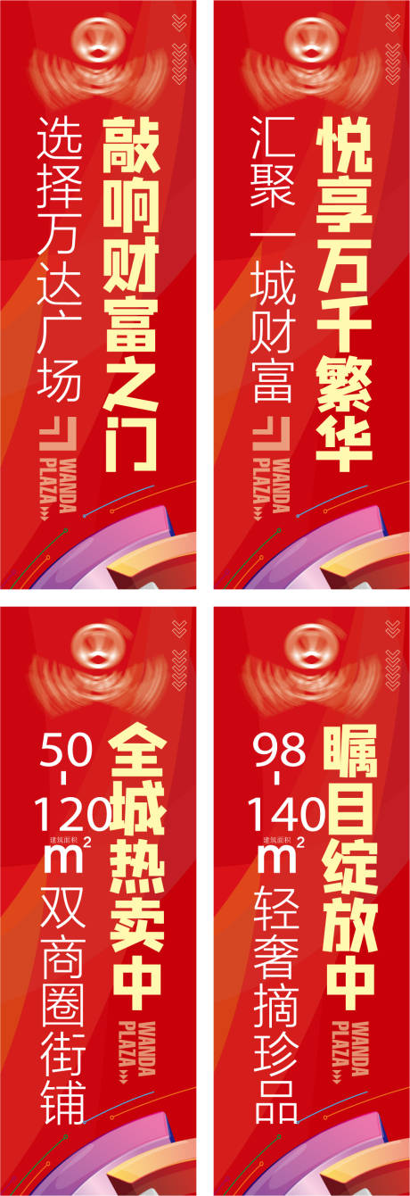 源文件下载【享设计】搜索编号：34530016726725081【商铺商超道旗】