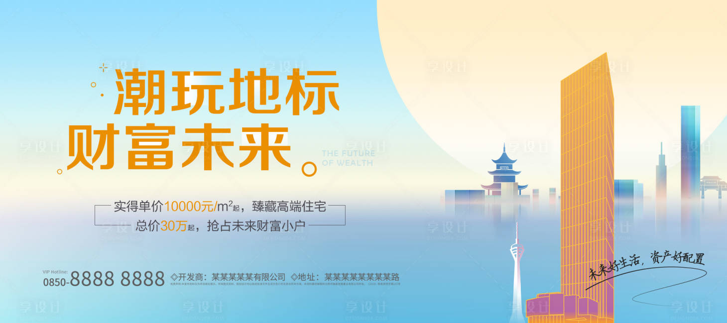 源文件下载【写字楼阶段主形象】编号：28470016525821223