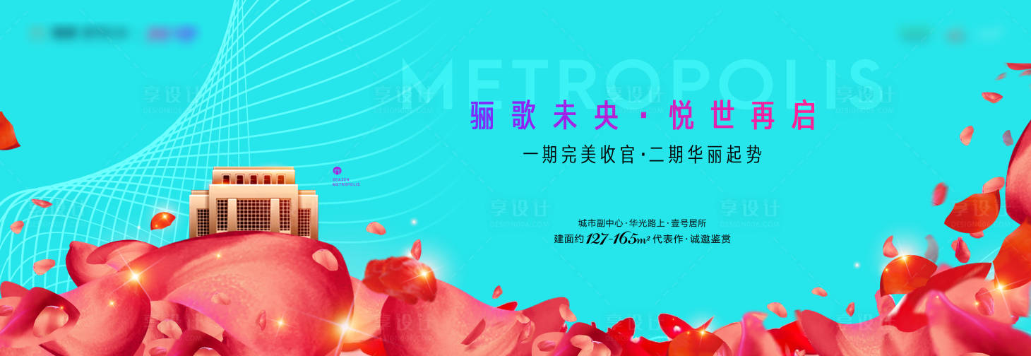 源文件下載【享設計】搜索編號：95180017003971949【洋房主形象】