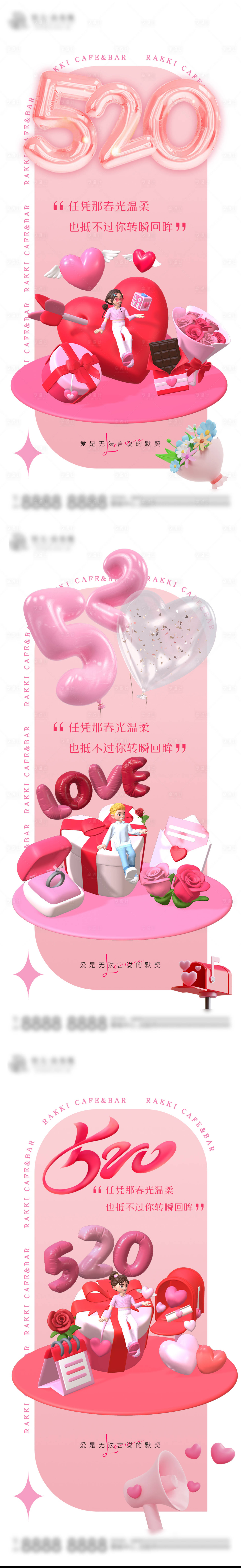 源文件下载【享设计】搜索编号：62960016557461349【520情人节海报】