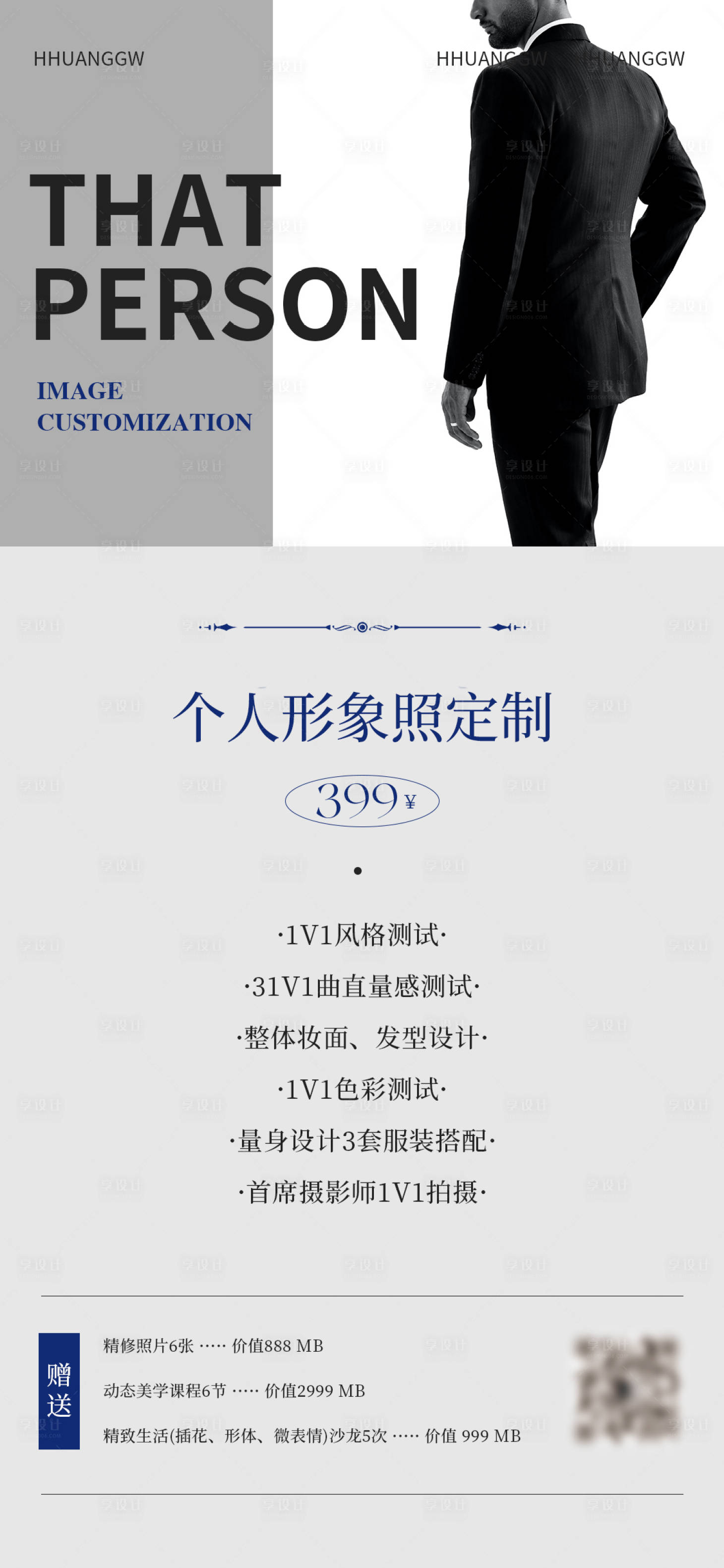 源文件下載【享設(shè)計】搜索編號：93250016456683279【攝影攝像形象照海報】