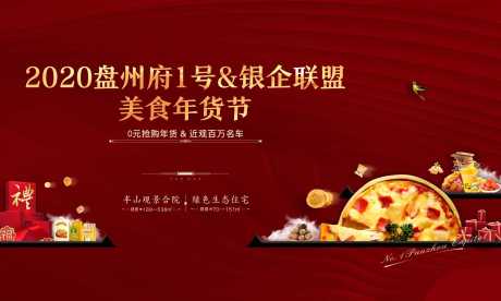 源文件下载【美食节活动】编号：67930016812744797