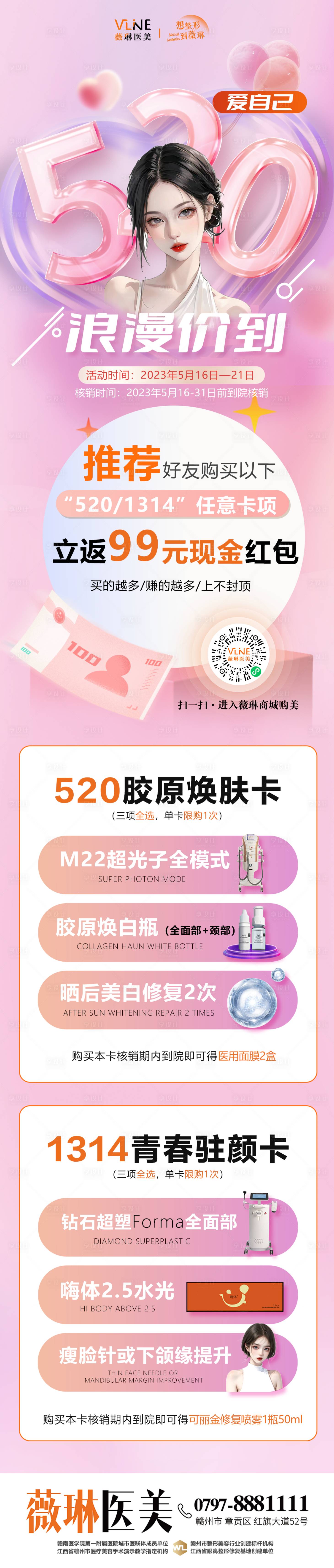 源文件下载【享设计】搜索编号：45090016771025806【520】