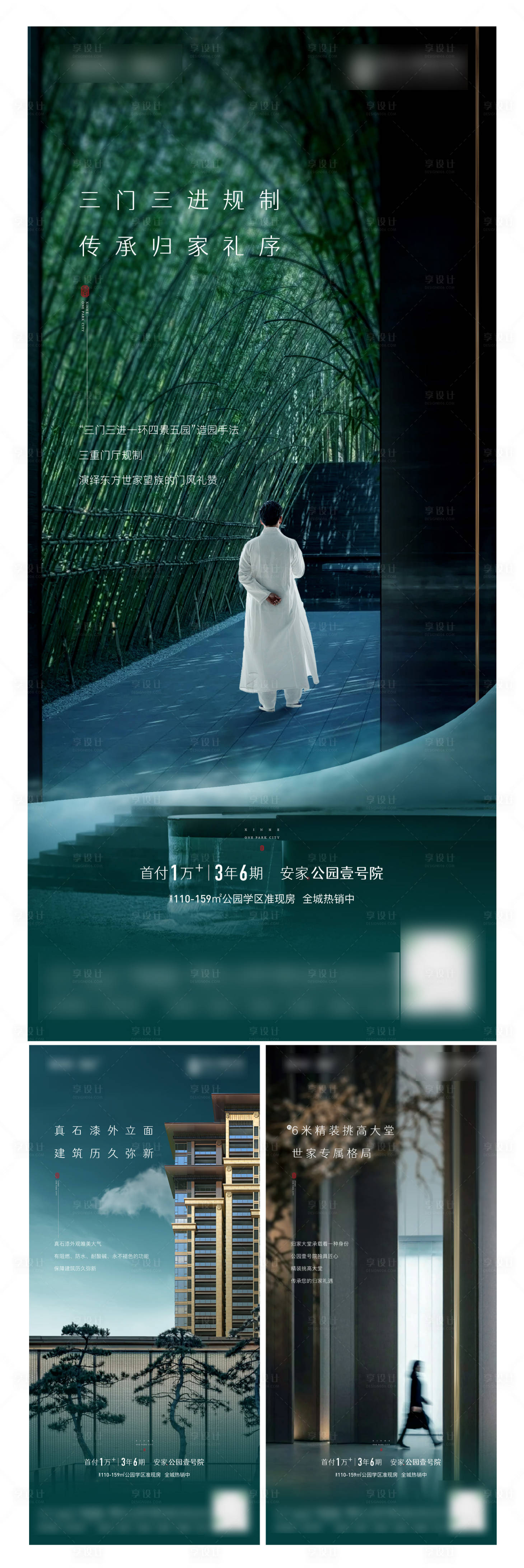 源文件下載【價值系列海報景觀外立面大堂 】編號：21430016933048528