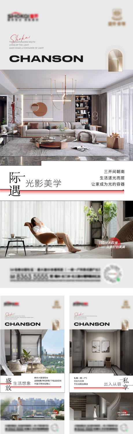 源文件下载【地产户型价值海报】编号：42150016469973572
