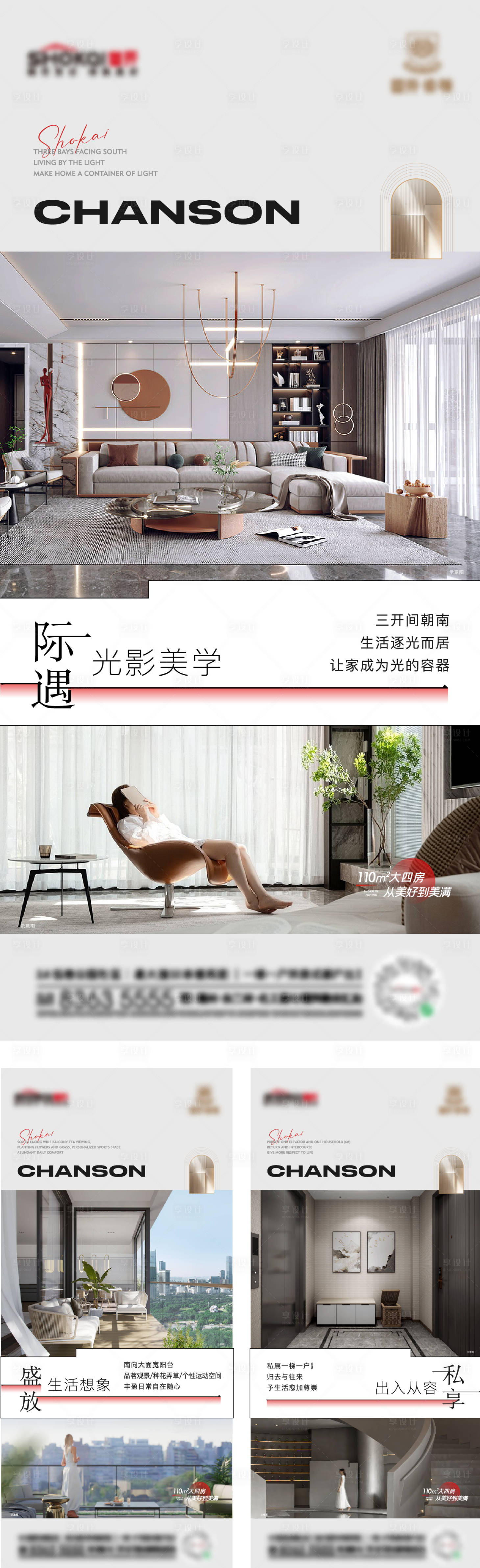 源文件下载【地产户型价值海报】编号：42150016469973572