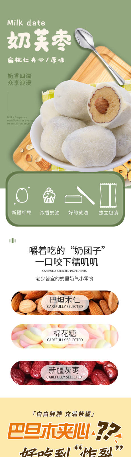 源文件下载【奶枣详情】编号：42250016765056946