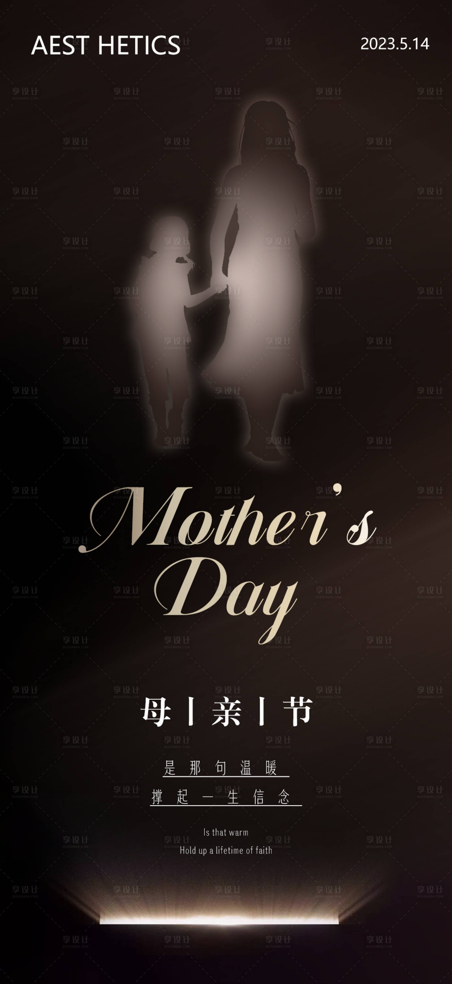 源文件下載【享設(shè)計】搜索編號：16850016476399367【母親節(jié)海報】
