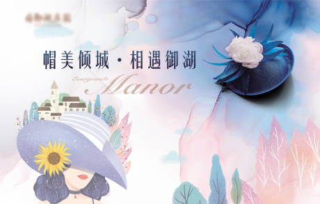源文件下载【地产帽子DIY背景板】编号：30030016557859876