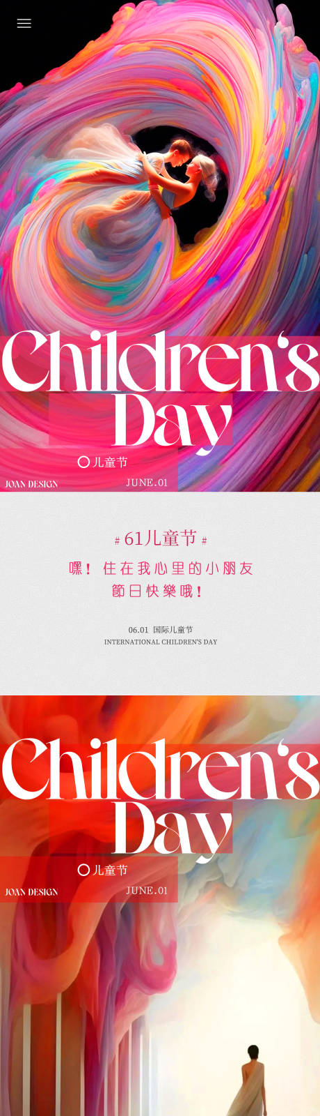 源文件下载【彩绘儿童节系列海报】编号：38250016869331989