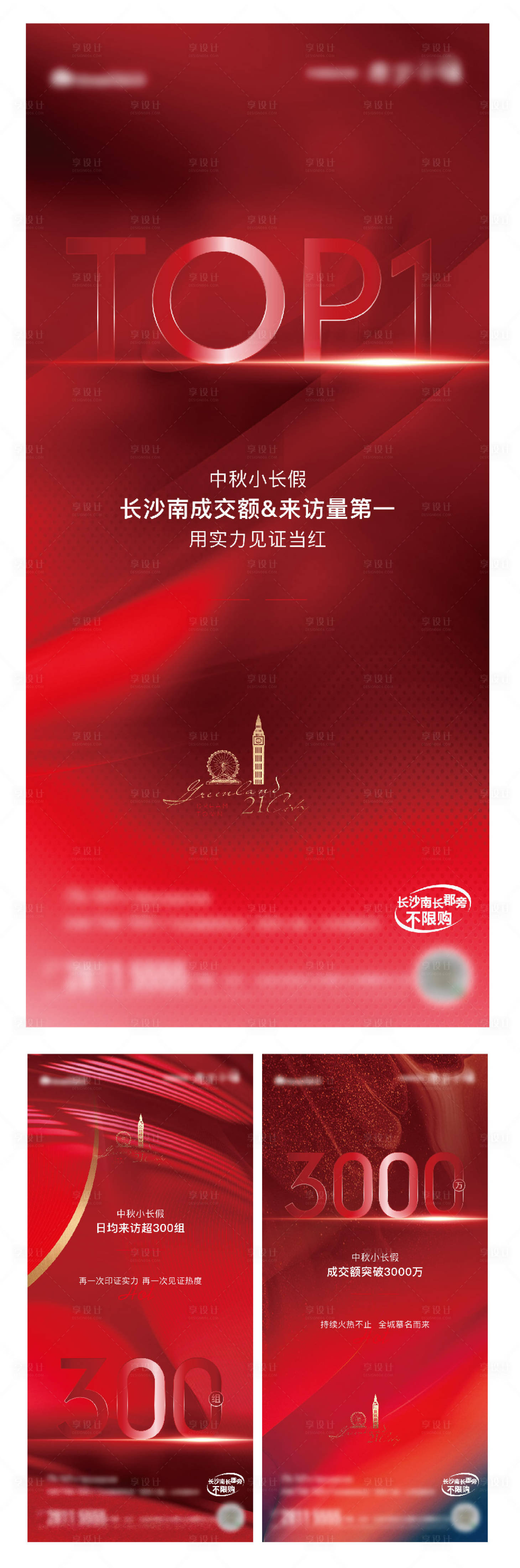 源文件下载【热销红稿】编号：55610016974585605