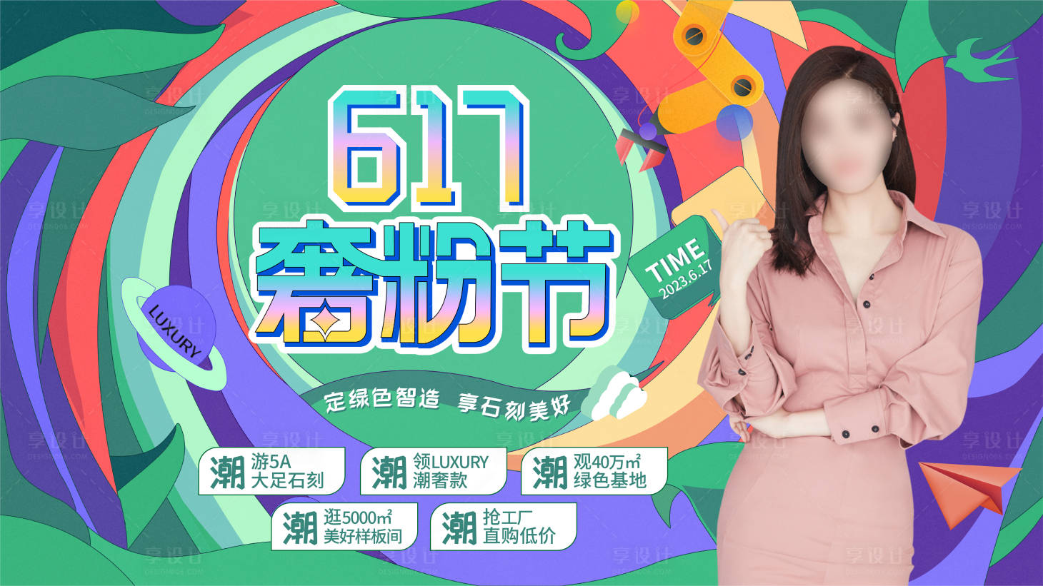 源文件下载【地产宠粉节桁架】编号：73580016963608761