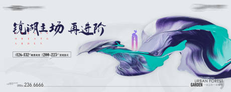 源文件下載【抽象湖戶外背景板】編號：59170016419154162