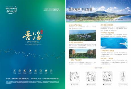 源文件下载【地产价值点单页】编号：41880016579376667