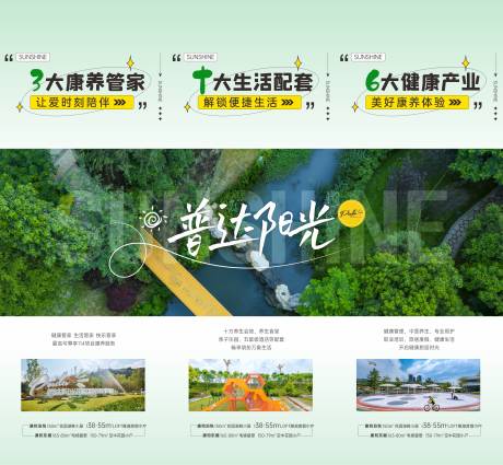 源文件下載【文旅風三宮格】編號：20230529234220359