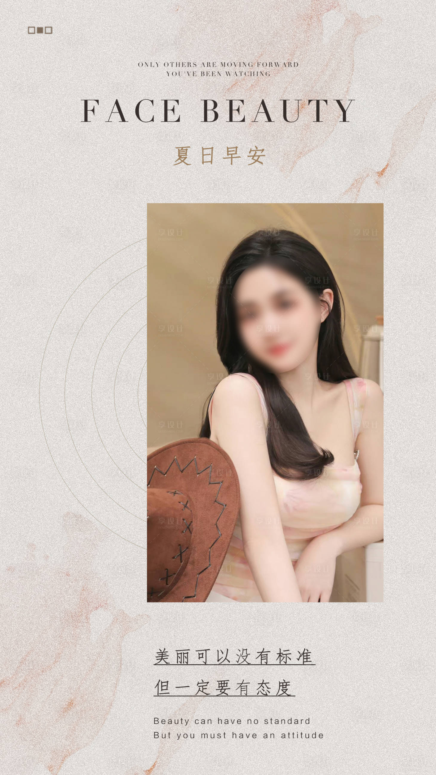 源文件下载【享设计】搜索编号：15050016514689356【磨砂质感医美海报】