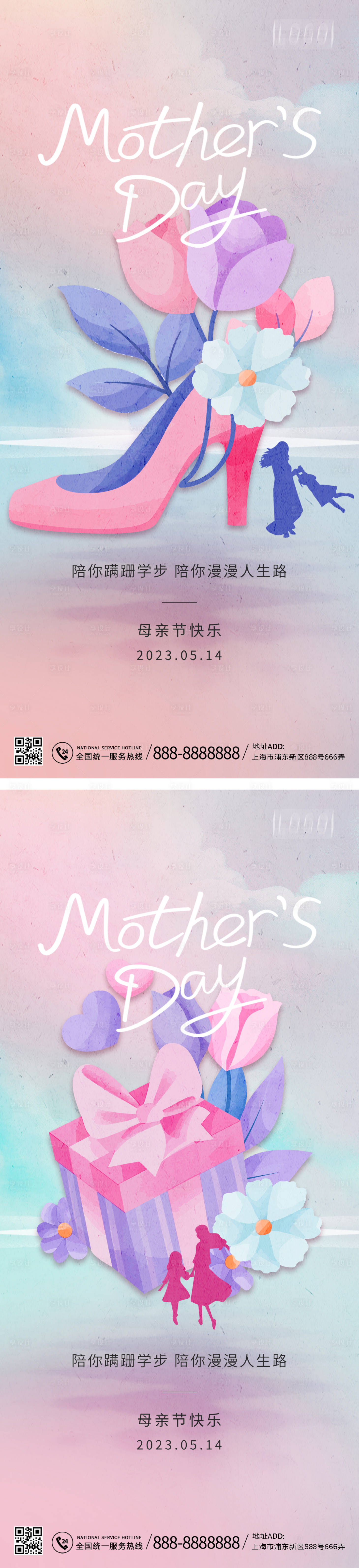 源文件下载【享设计】搜索编号：20120016448071795【母亲节系列海报】