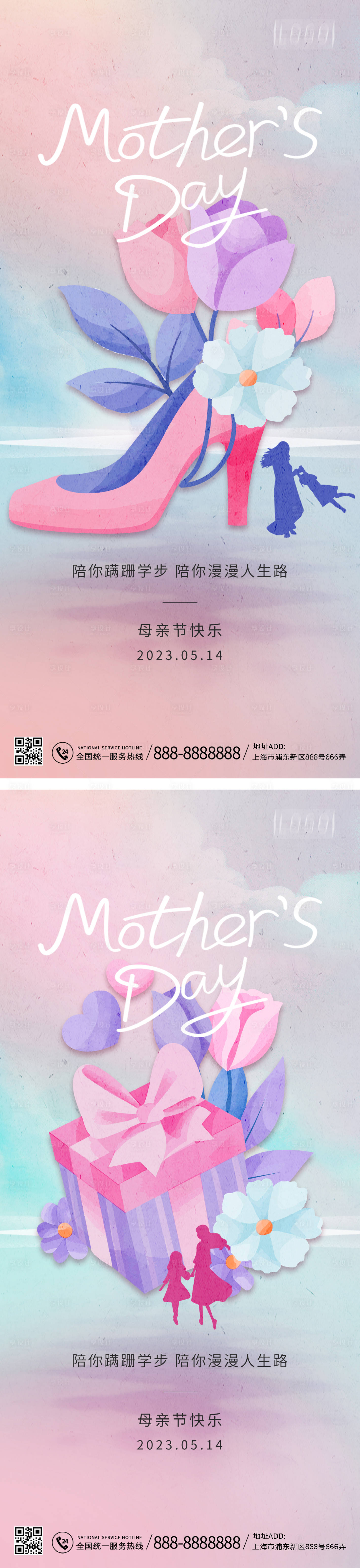 编号：20230504154609006【享设计】源文件下载-母亲节系列海报