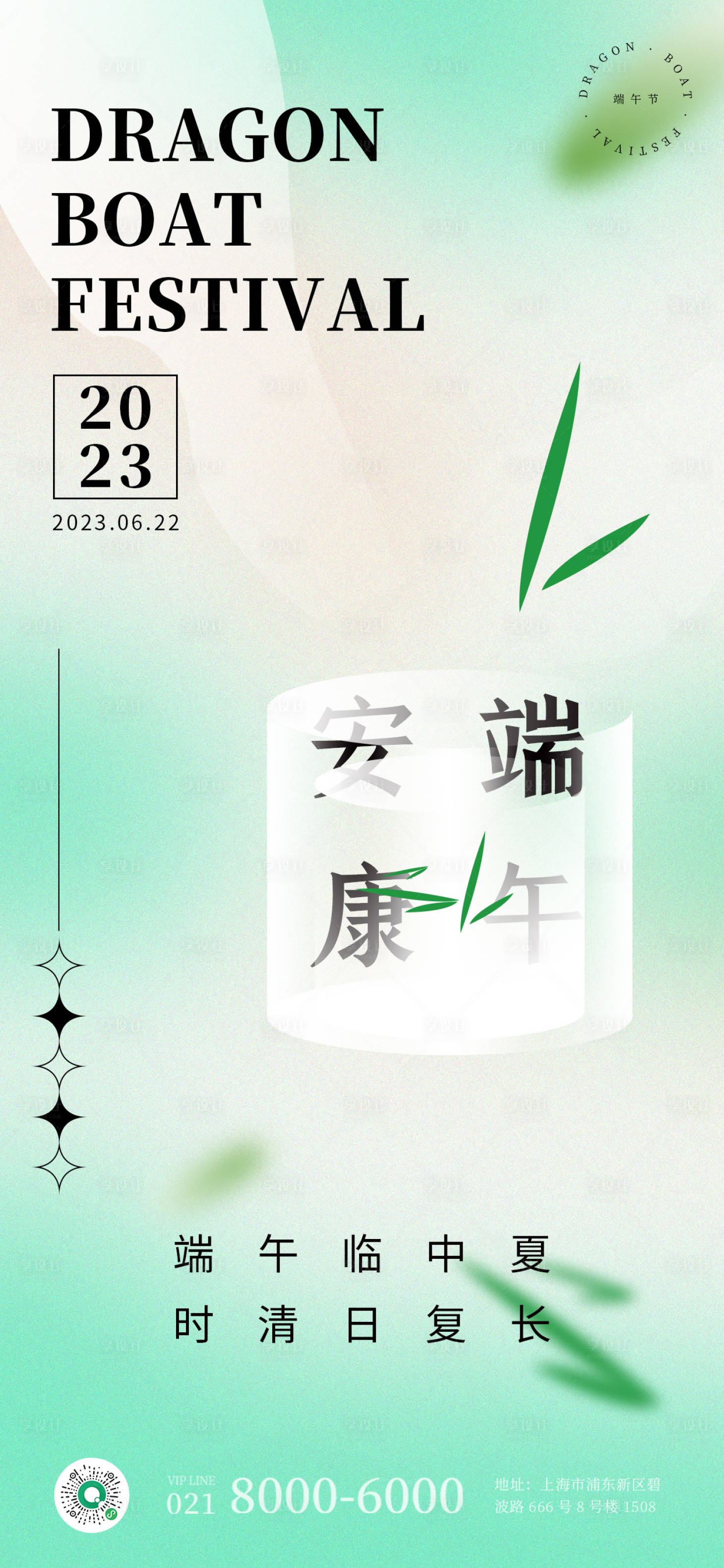 源文件下载【享设计】搜索编号：57740016521502500【端午节海报】