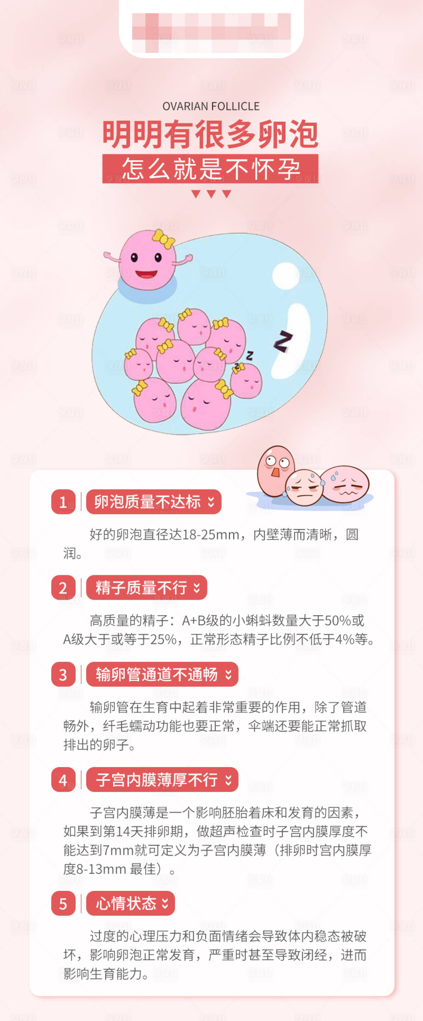 源文件下載【享設(shè)計(jì)】搜索編號(hào)：77010016781476887【醫(yī)療科普海報(bào)】