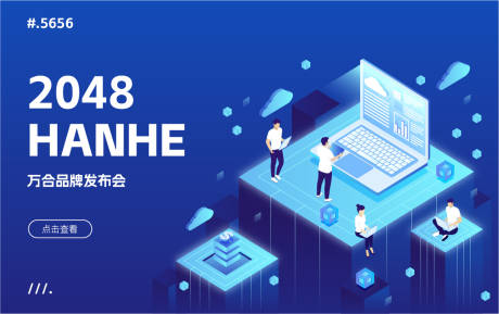 源文件下载【AI科技信息发布会活动展板】编号：20230504013302516