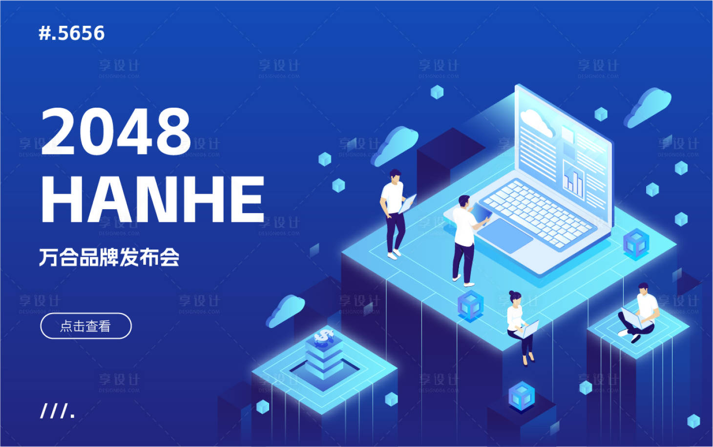 源文件下载【AI科技信息发布会活动展板】编号：45970016431808932