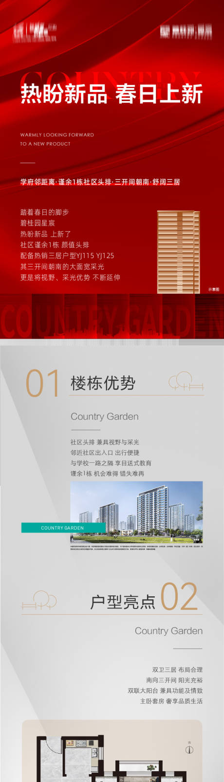 源文件下載【加推長圖】編號：78160016681301190