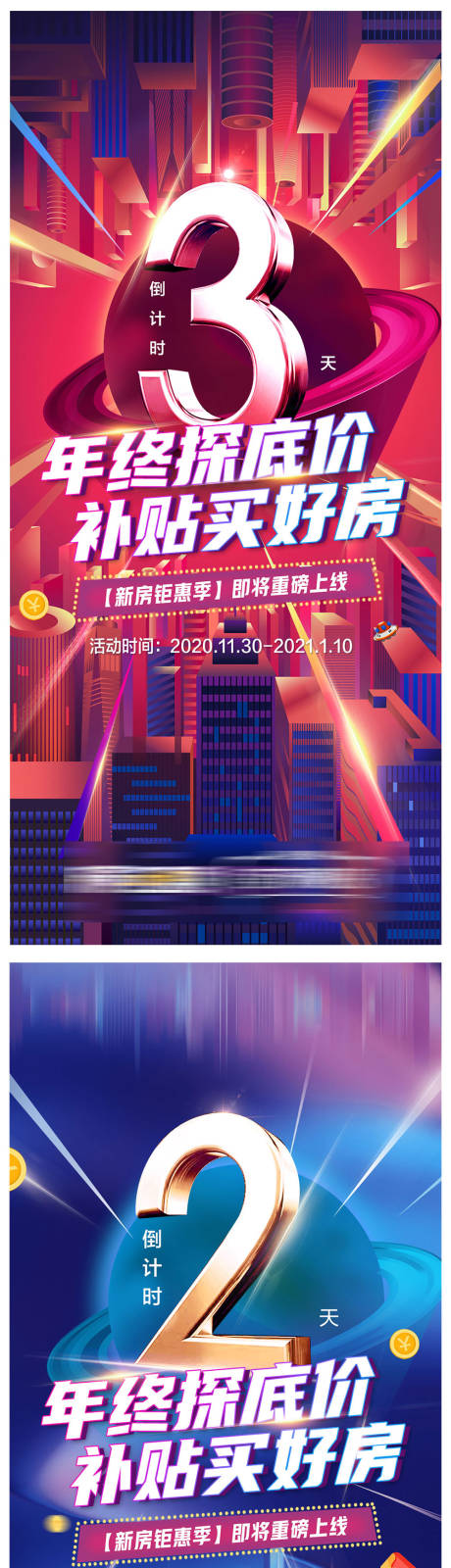 源文件下载【倒计时 】编号：81330016458665786