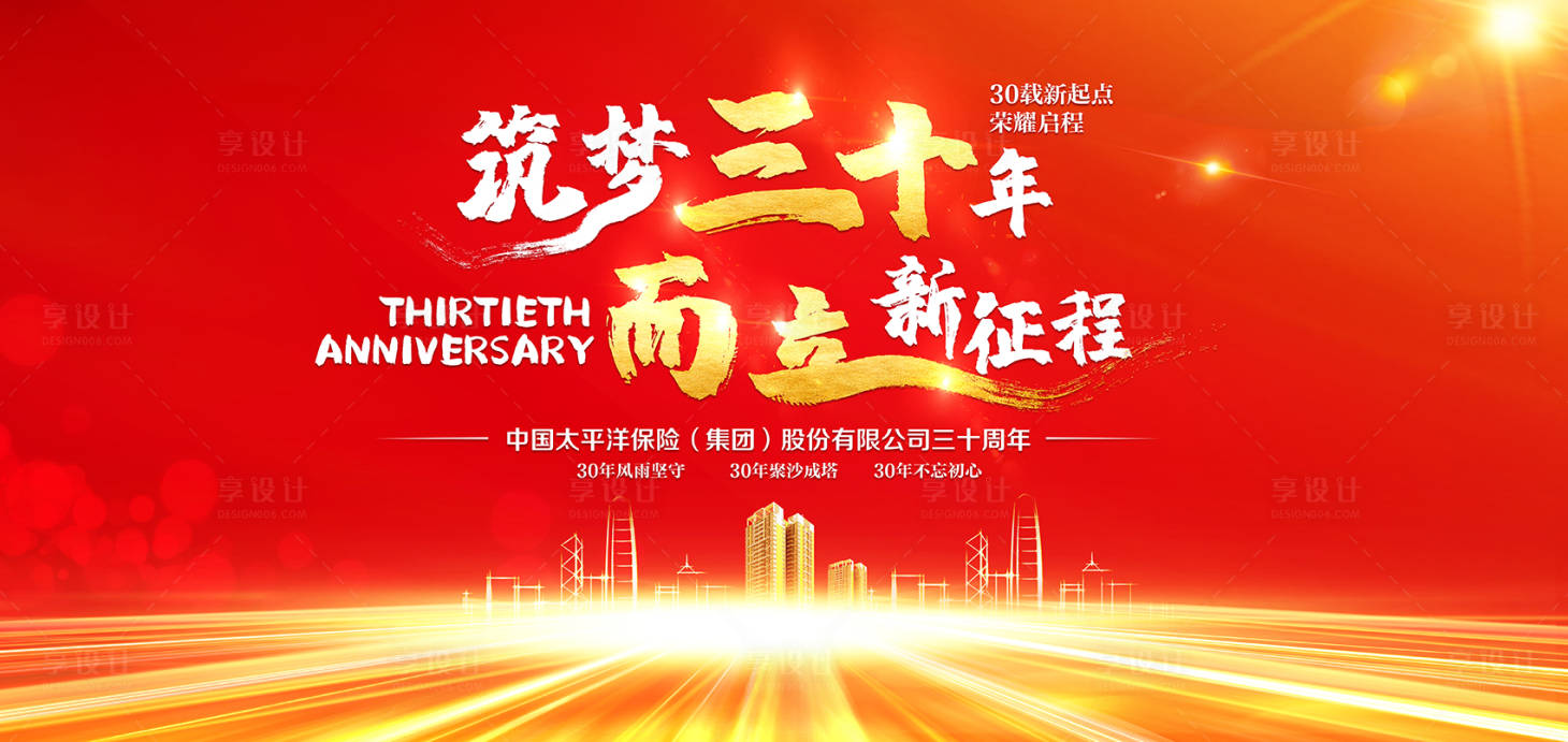 源文件下载【年会活动背景板】编号：19320016488923129