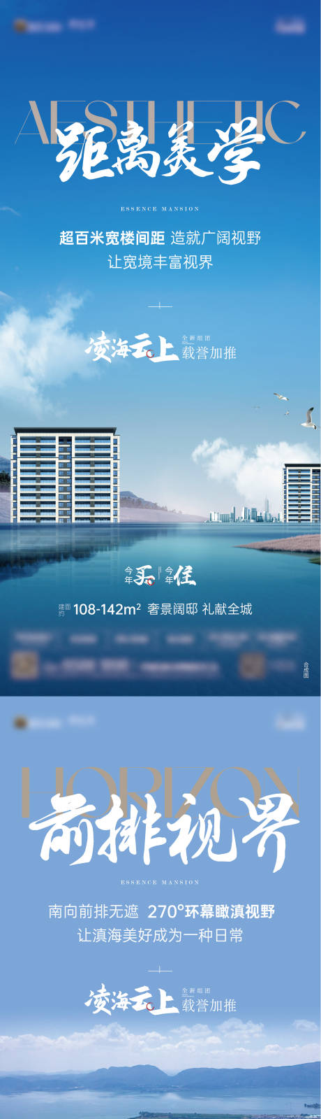 源文件下载【地产湖居阳台价值点系列海报】编号：20230526095252126