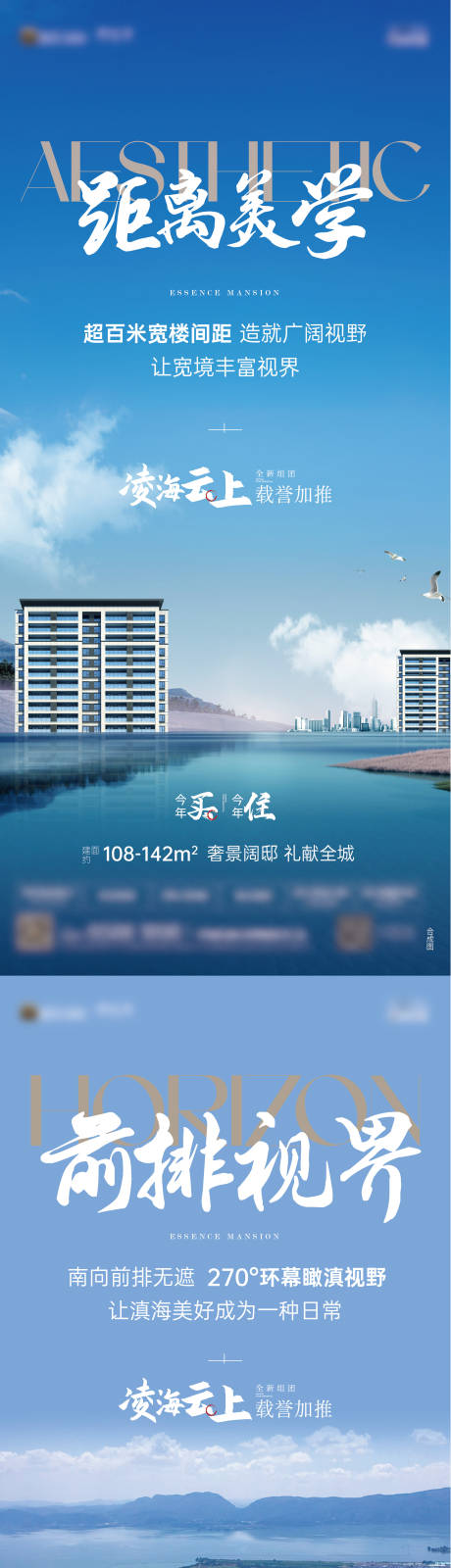 地产湖居阳台价值点系列海报-源文件【享设计】