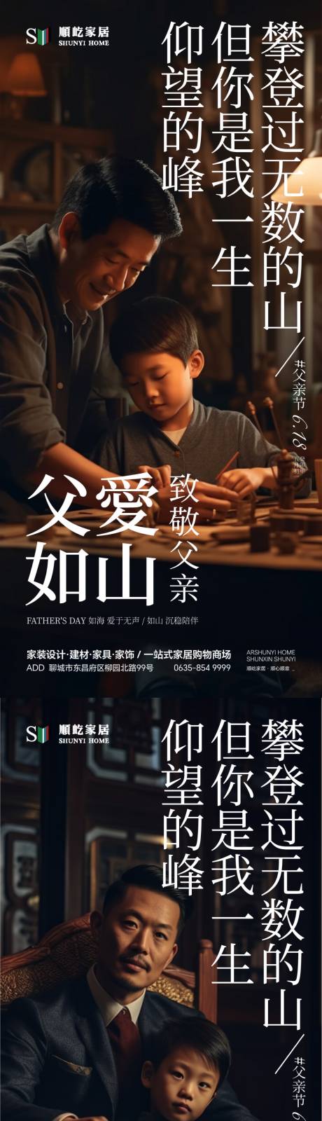 源文件下载【父亲节海报】编号：63900016925596403