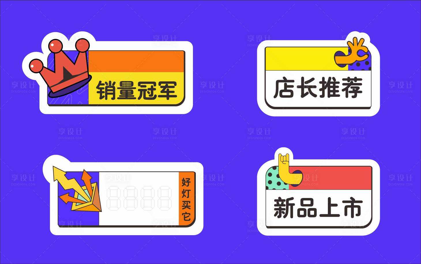 源文件下载【价格贴纸跳跳卡】编号：94750016912688502