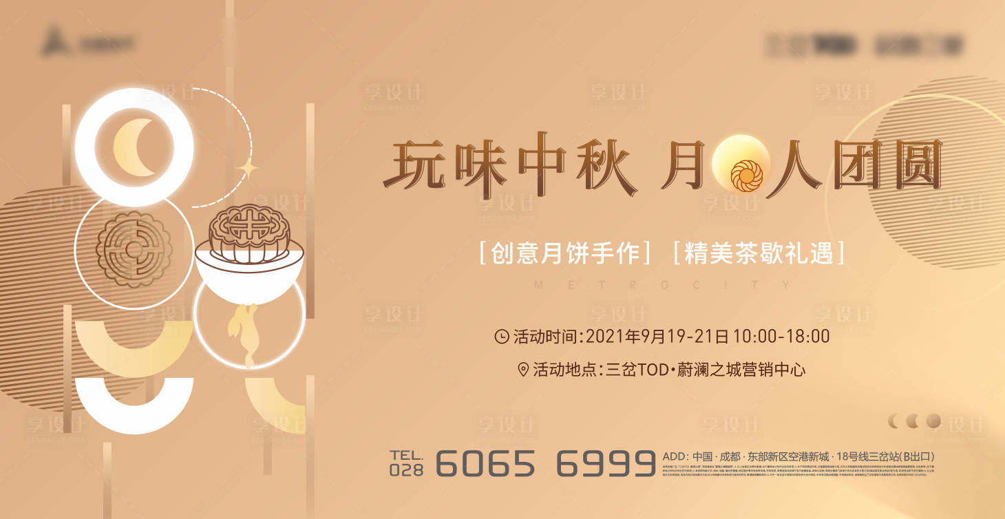 源文件下载【享设计】搜索编号：14020016821337458【中秋活动主画面】