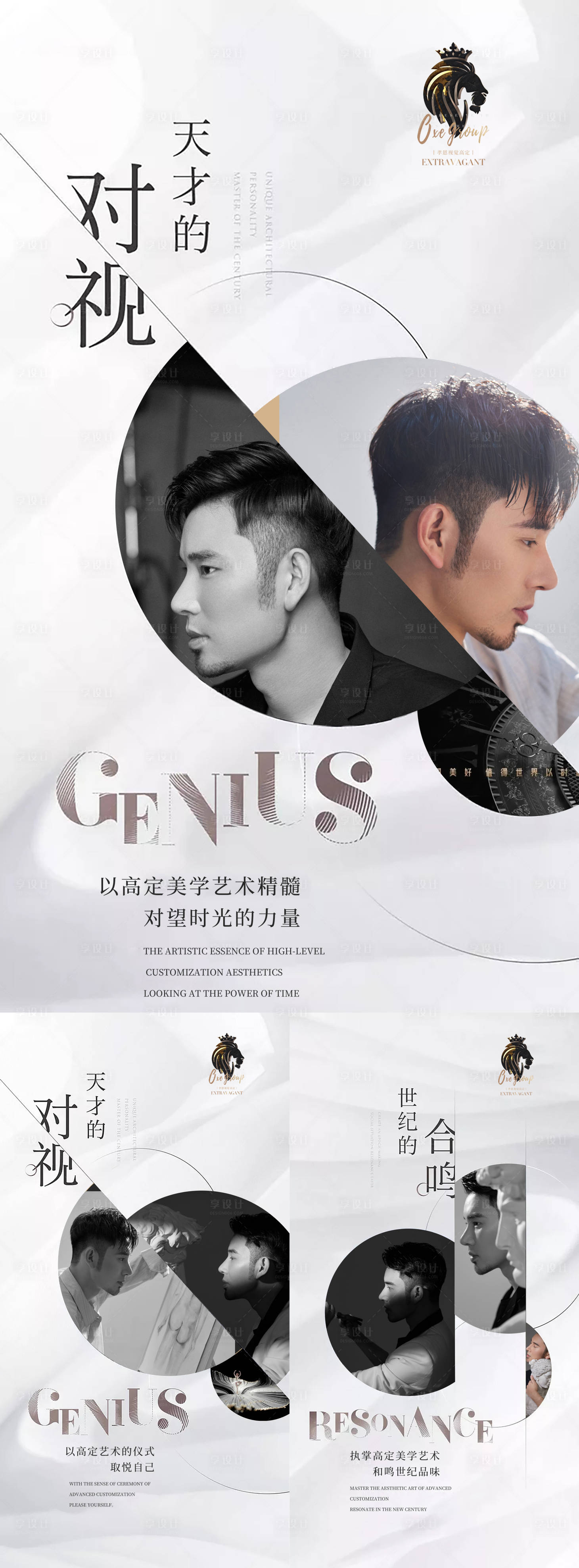 源文件下载【享设计】搜索编号：41430016441072891【医美系列海报】