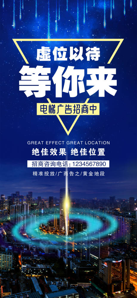 源文件下载【招商海报】编号：56540016738848513