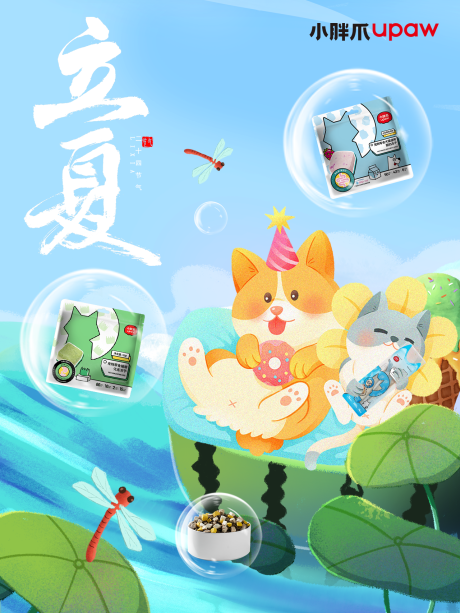 源文件下载【节日海报 】编号：30770016999254406