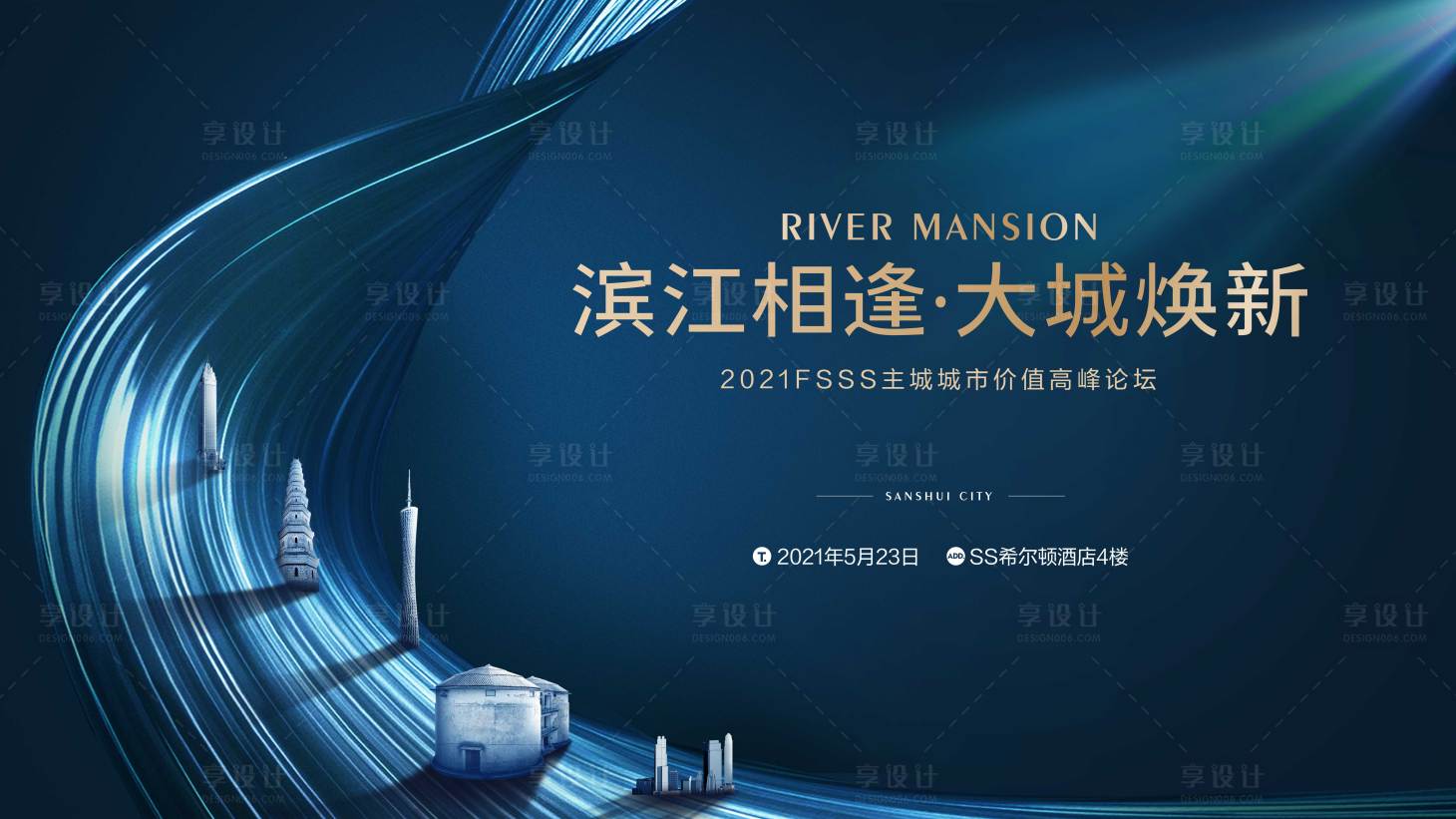 源文件下载【地产高端论坛】编号：17840016932653408