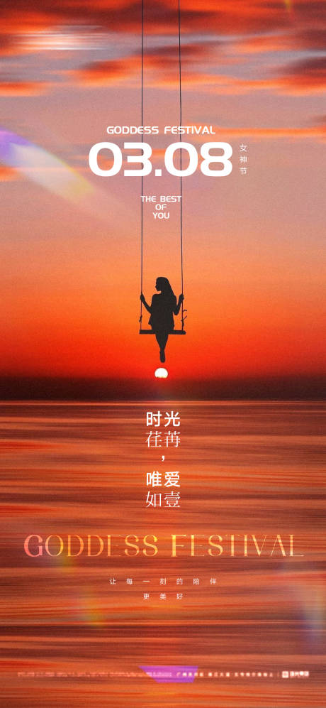 源文件下载【女神节简约海报】编号：74860016771759672
