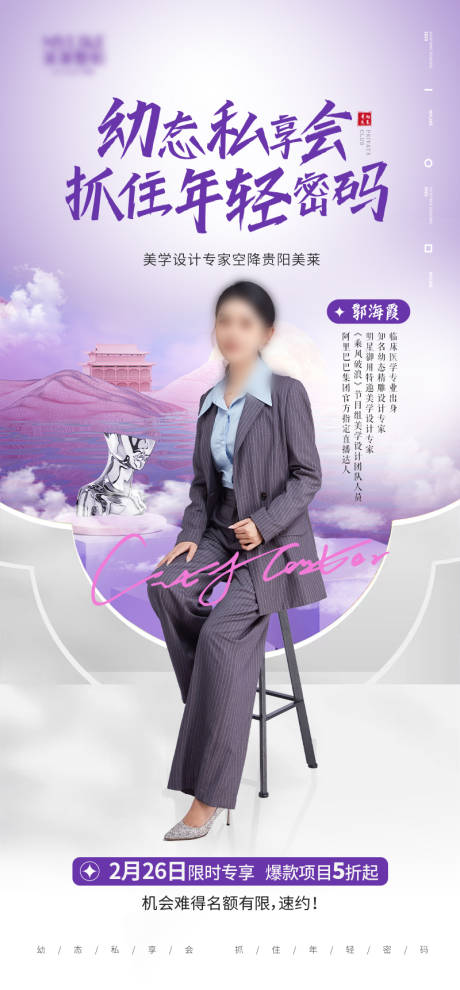 源文件下载【轮廓固定预约海报】编号：98080016621728455