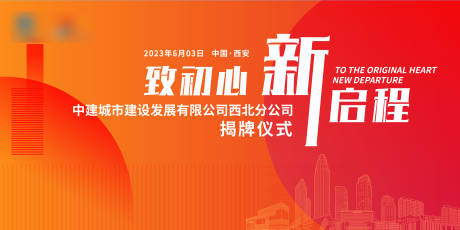 源文件下载【发布会主视觉】编号：93530017049021830