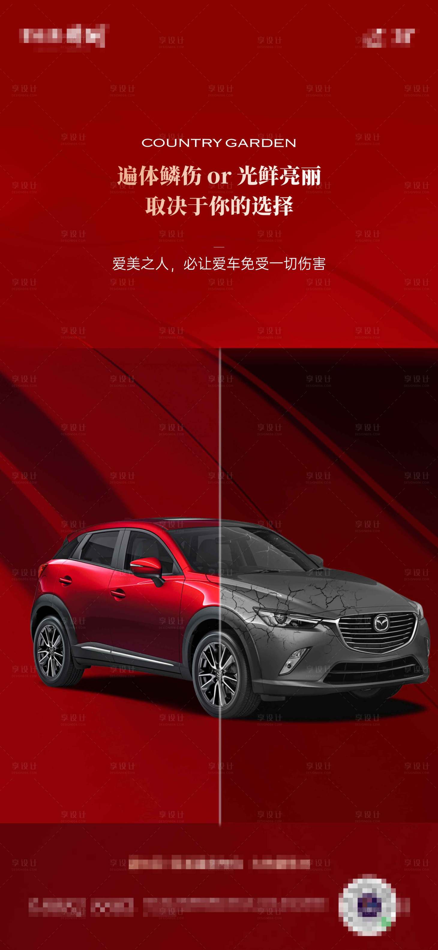 源文件下載【享設計】搜索編號：81870016471034256【地產車位海報】