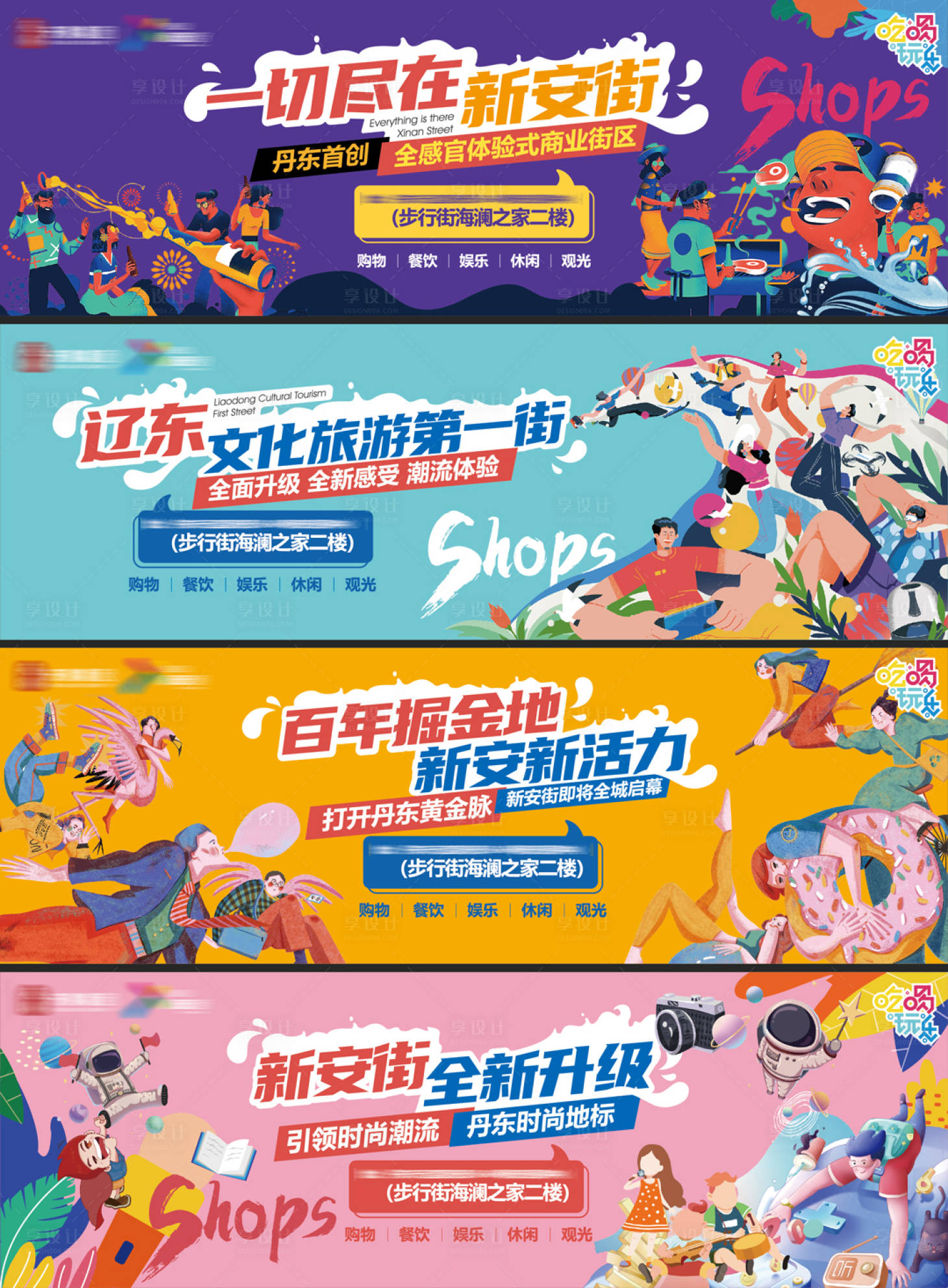 源文件下载【享设计】搜索编号：70460016584189821【商业街背景板】