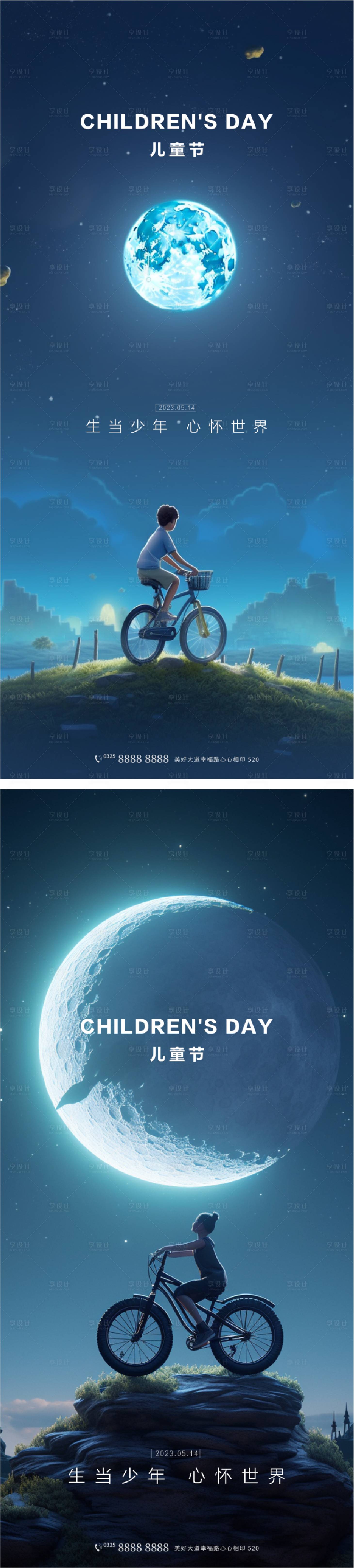 源文件下載【享設計】搜索編號：76950016639213935【兒童節海報】