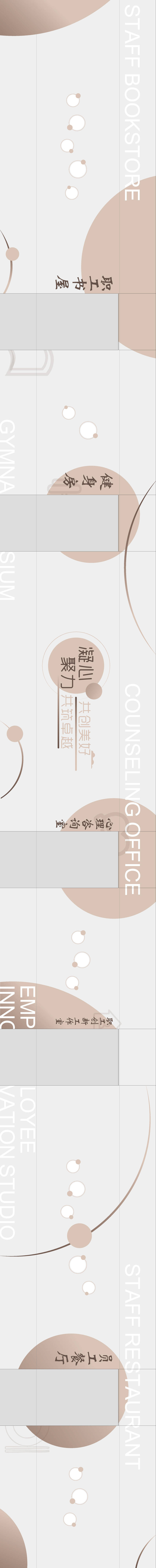 源文件下載【享設計】搜索編號：34980016692275277【文化墻】