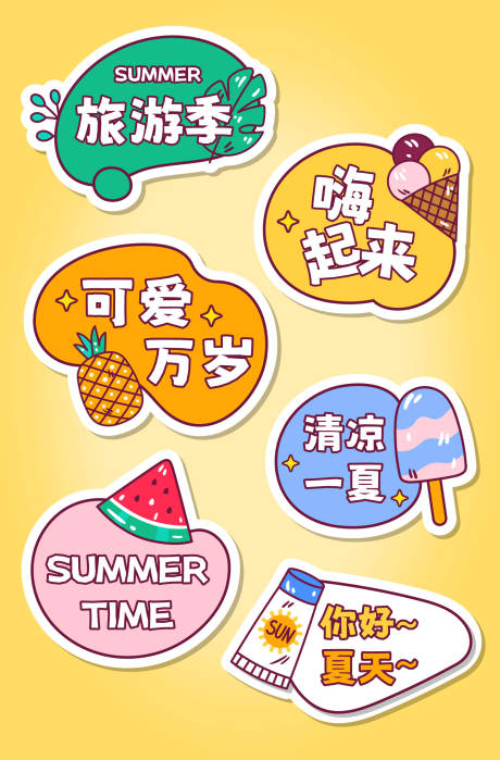 源文件下载【夏季可爱元素卡通手举牌】编号：20230530152301344