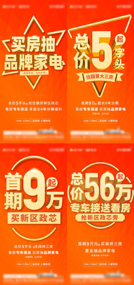 源文件下载【热销大字报】编号：45610016495488559